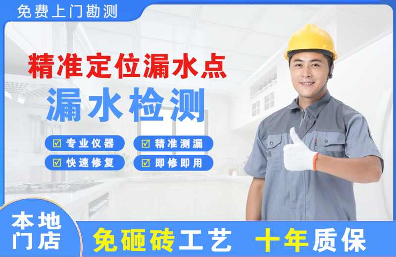 马店精准测漏点