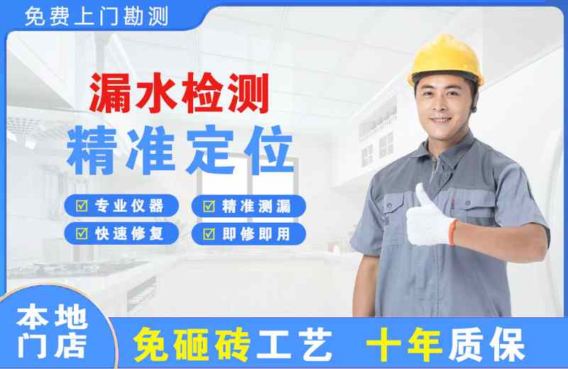马店漏水检测精准定位